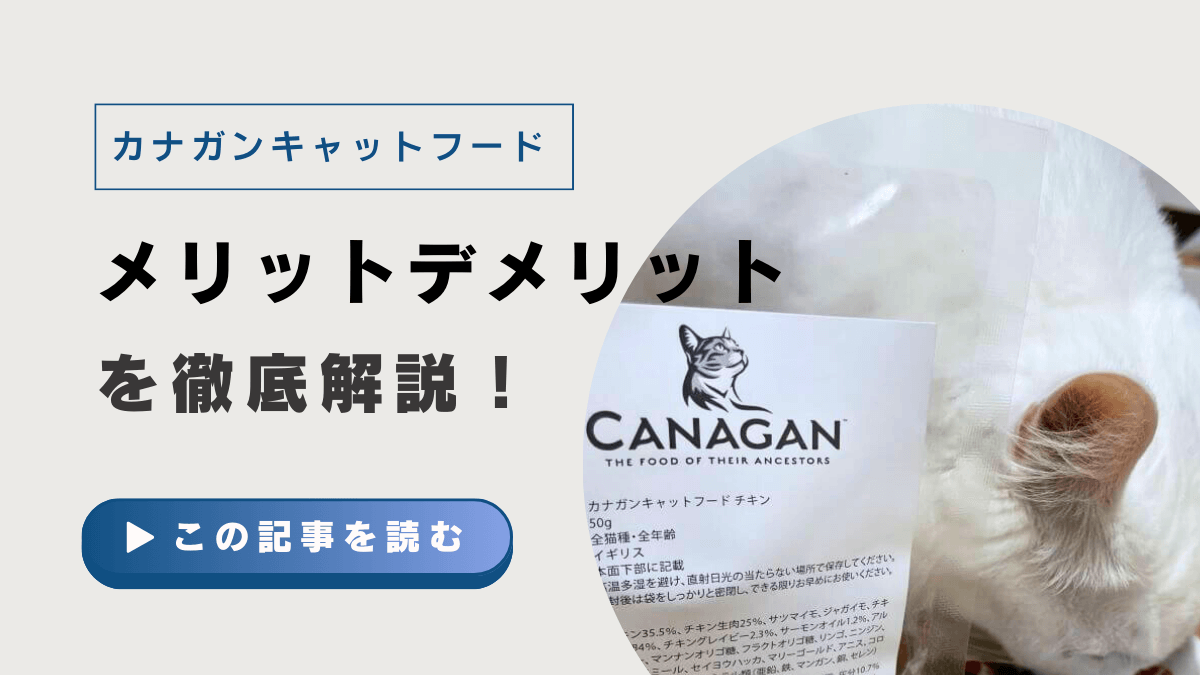 新品未開封】CANAGAN DENTAL袋カナガン キャットフード チキン2